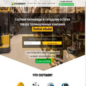 Скриншот главной страницы сайта xn----7sbhajevbmaekyvd4a9a.xn--p1ai