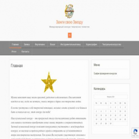 Скриншот главной страницы сайта xn----7sbhchfdgecg2l.xn--p1ai