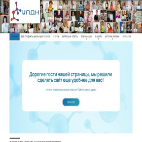 Скриншот главной страницы сайта xn----7sbhdegumjf0agbb9c1e.xn--p1ai.