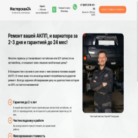 Скриншот главной страницы сайта xn----7sbhef6azagcda0m.xn--p1ai