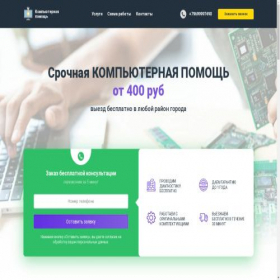 Скриншот главной страницы сайта xn----7sbhfebczftw7agme7a1jqa.xn--p1ai