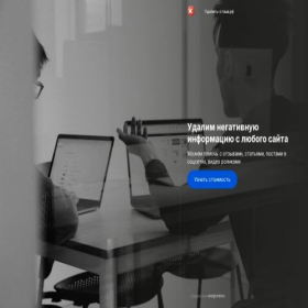 Скриншот главной страницы сайта xn----7sbhfreu0a8acd9hi.xn--p1ai