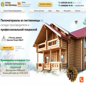 Скриншот главной страницы сайта xn----7sbhghqcjjdza5bhp3e8d.xn--p1ai