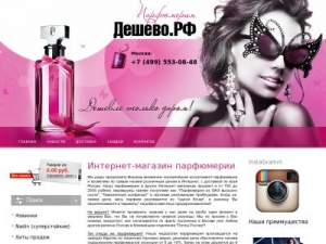 Скриншот главной страницы сайта xn----7sbhhdcau8a1abnc7czdueva.xn--p1ai
