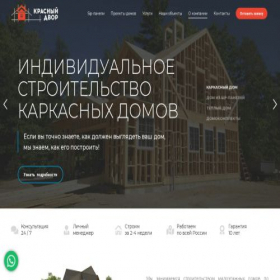 Скриншот главной страницы сайта xn----7sbhhxewmlhe5j.xn--p1ai