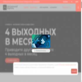 Скриншот главной страницы сайта xn----7sbhibeuergncjhfrr3a8nsal.xn--p1ai