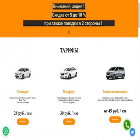 Скриншот главной страницы сайта xn----7sbhict1afelndlk8a7i.xn--p1ai