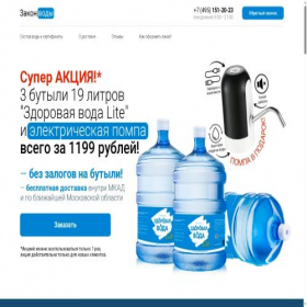 Скриншот главной страницы сайта xn----7sbhiltvhd5k.xn--p1ai