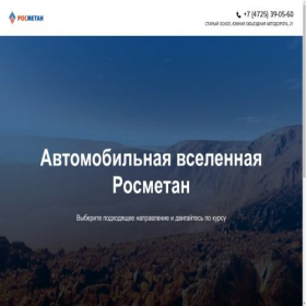 Скриншот главной страницы сайта xn----7sbhjctwkfthffeg.xn--p1ai