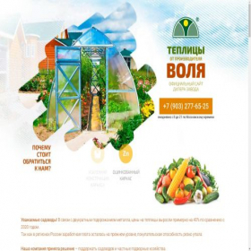 Скриншот главной страницы сайта xn----7sbhjprexd2a2c3g.xn--p1ai