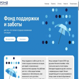 Скриншот главной страницы сайта xn----7sbhlaobbried6e5b.xn--p1ai