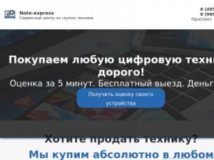 Скриншот главной страницы сайта xn----7sbhlqha3bndfeq.xn--p1ai