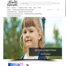 Скриншот главной страницы сайта xn----7sbhmbtegwhh1cxczd.xn--p1ai