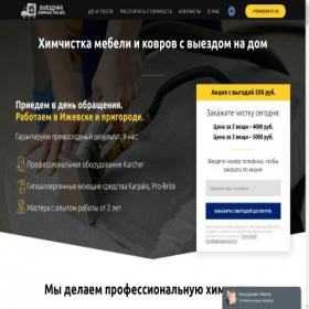 Скриншот главной страницы сайта xn----7sbhvamm5bjzy.xn--p1ai