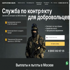 Скриншот главной страницы сайта xn----7sbhwibbucgiqtgd.xn--p1ai