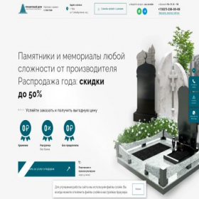 Скриншот главной страницы сайта xn----7sbigsgxdbno1a2j.xn--p1ai