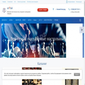 Скриншот главной страницы сайта xn----7sbithzat.xn--p1ai