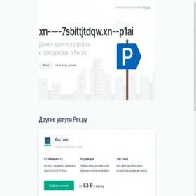 Скриншот главной страницы сайта xn----7sbittjtdqw.xn--p1ai