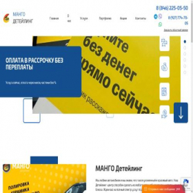 Скриншот главной страницы сайта xn----7sbjbegayiudnig7d.xn--p1ai
