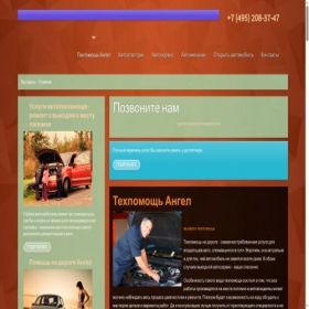 Скриншот главной страницы сайта xn----7sbjib8ajcobi8a3byd3b.xn--80adxhks