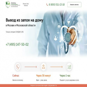 Скриншот главной страницы сайта xn----7sbjjwfcrfb2c2i.xn--p1ai