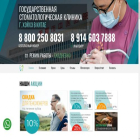 Скриншот главной страницы сайта xn----7sbjugifpcb1amd2cb0kc4a.xn--p1ai