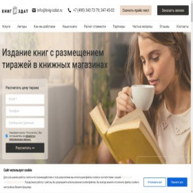 Скриншот главной страницы сайта xn----7sbkbofep1a1cq6h.xn--80adxhks
