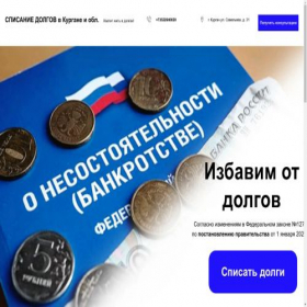 Скриншот главной страницы сайта xn----7sbkddqfwoaoezc7m.xn--p1ai