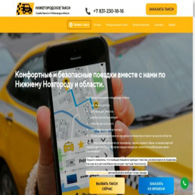 Скриншот главной страницы сайта xn----7sbkedcdobrh4arac2aile.xn--p1ai