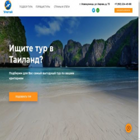 Скриншот главной страницы сайта xn----7sbkfdren6auqj1g0d.xn--p1ai