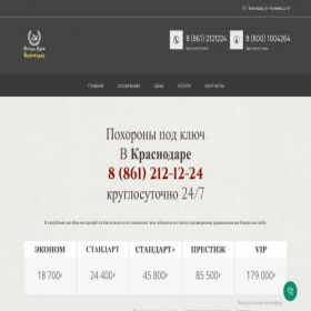 Скриншот главной страницы сайта xn----7sbkrq0aabfplf.xn--p1ai