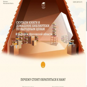 Скриншот главной страницы сайта xn----7sbkthacynsx.xn--80adxhks