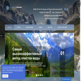 Скриншот главной страницы сайта xn----7sblcscellleeg1a9i.xn--p1ai