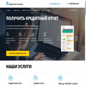 Скриншот главной страницы сайта xn----7sbldqcaj4anoiljf8rh.xn--p1acf