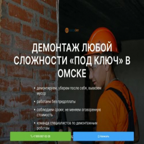 Скриншот главной страницы сайта xn----7sblegzkdfje1bh.xn--p1ai