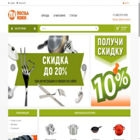 Скриншот главной страницы сайта xn----7sblkk2adedvw.xn--p1ai