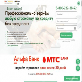 Скриншот главной страницы сайта xn----7sblrbesjg0amm4eue.xn--p1ai