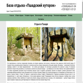 Скриншот главной страницы сайта xn----7sbmqfed5aacsgrn3a4b.xn--p1ai