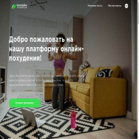 Скриншот главной страницы сайта xn----7sbneardordddgn5d5a.xn--p1ai