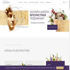 Скриншот главной страницы сайта xn----7sbnikhfcwee2dza0b.xn--p1ai