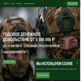 Скриншот главной страницы сайта xn----7sbnjgaaco2agjzw7hxb.xn--p1ai