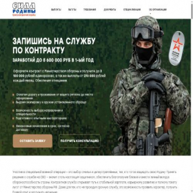 Скриншот главной страницы сайта xn----7sbnndosfrf3j.xn--p1ai