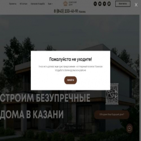 Скриншот главной страницы сайта xn----7sbnofescoy5b.xn--p1ai