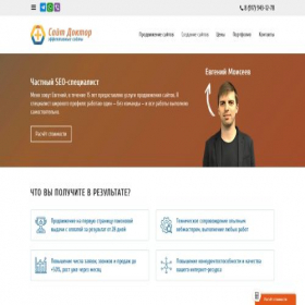 Скриншот главной страницы сайта xn----7sbnshxbqbme.xn--p1ai