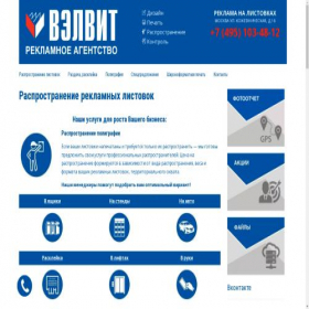 Скриншот главной страницы сайта xn----7sbobbavkjlle2ai5jvbye.xn--p1ai
