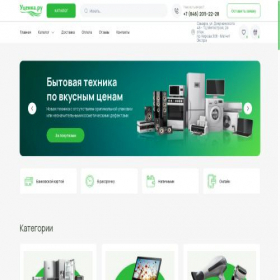 Скриншот главной страницы сайта xn----7sbouovpgu.xn--p1ai
