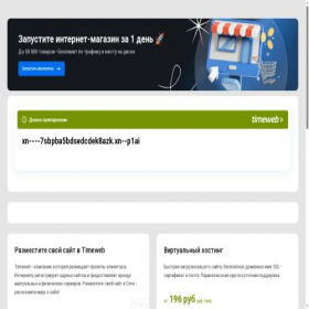 Скриншот главной страницы сайта xn----7sbpba5bdsedcdek8azk.xn--p1ai