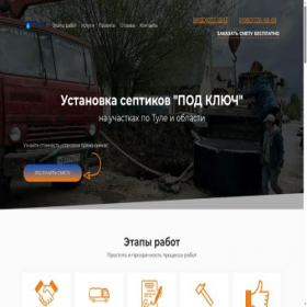 Скриншот главной страницы сайта xn----7sbpbncldubhljeqhli3c.xn--p1ai