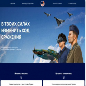 Скриншот главной страницы сайта xn----7sbplaldcgopb2aeeg1o.su