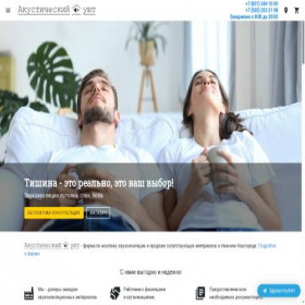 Скриншот главной страницы сайта xn----7sbplbgdc4dcihdj7c9g.xn--p1ai